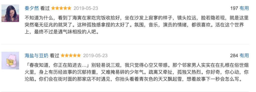 在谈婚论嫁的时候,遇到了真爱该怎么办?