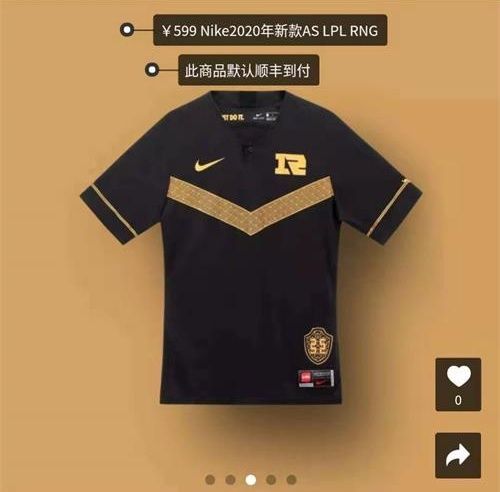 2023lpl队服在哪买,lpl2024新队服