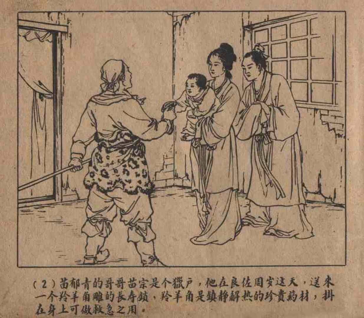 故事连环画密码,故事连环画册全集
