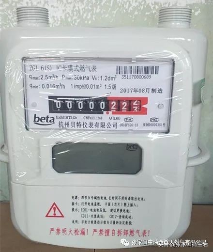邢台ic燃气表卡的正确使用方法,涨知识加油站