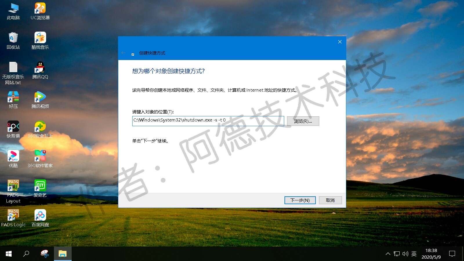 关闭快速关机键设置,如何快速关机快捷方式