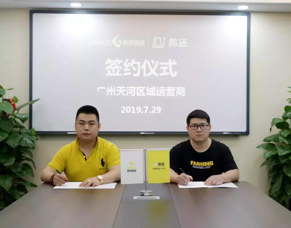 聚邦创投成功案例,聚邦创投与深圳合伙人成功签约