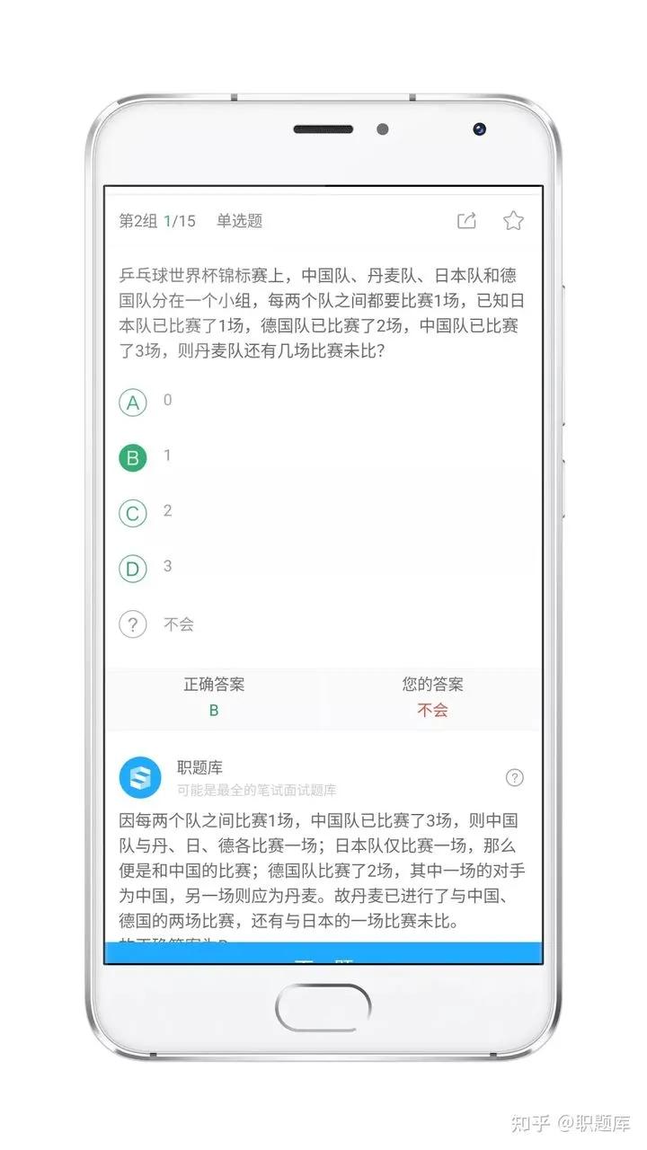 招商证券10月16日笔试!速看历年真题+答案解析+APP刷题