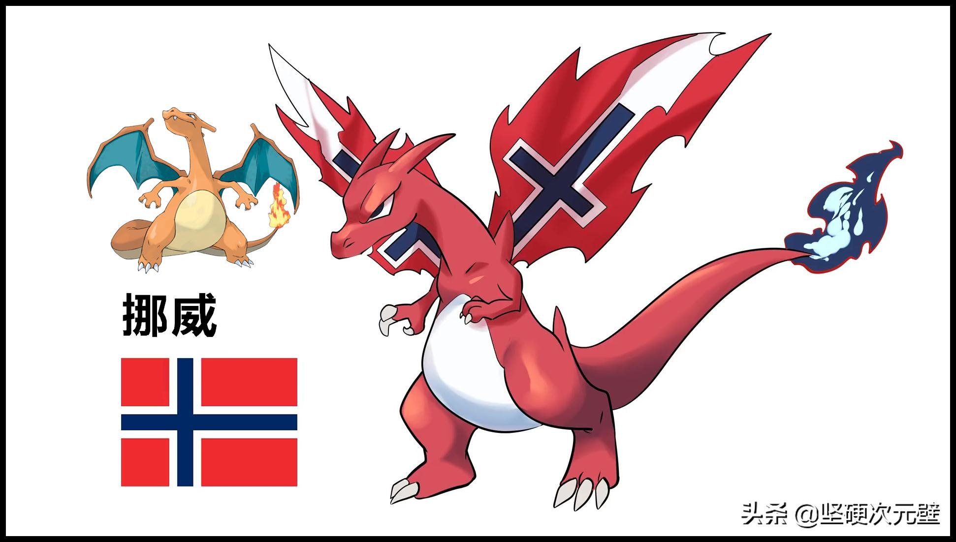 神奇宝贝喷火龙最终形态,神奇宝贝喷火龙变成公主