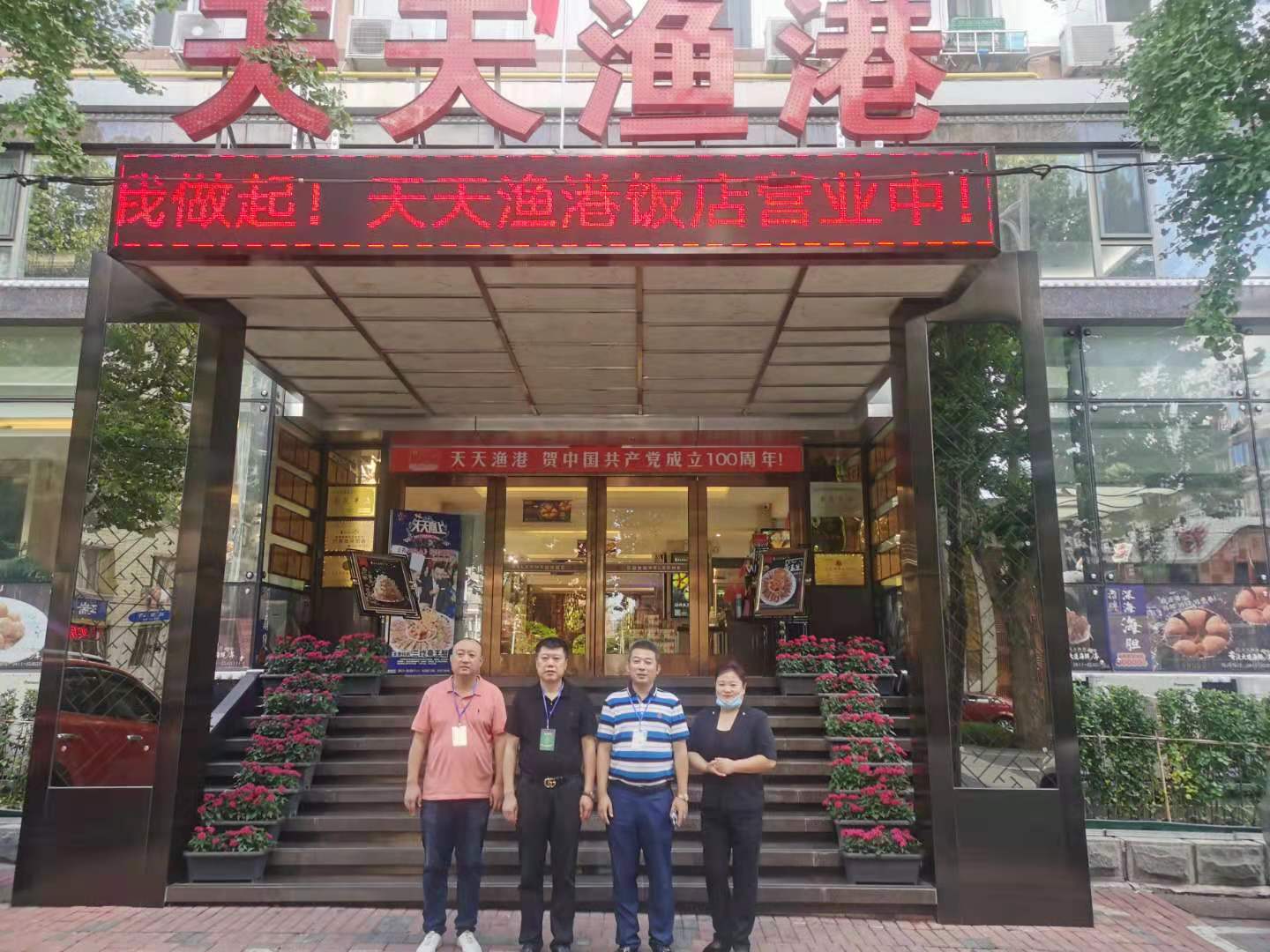 天天渔港,天天渔港生活