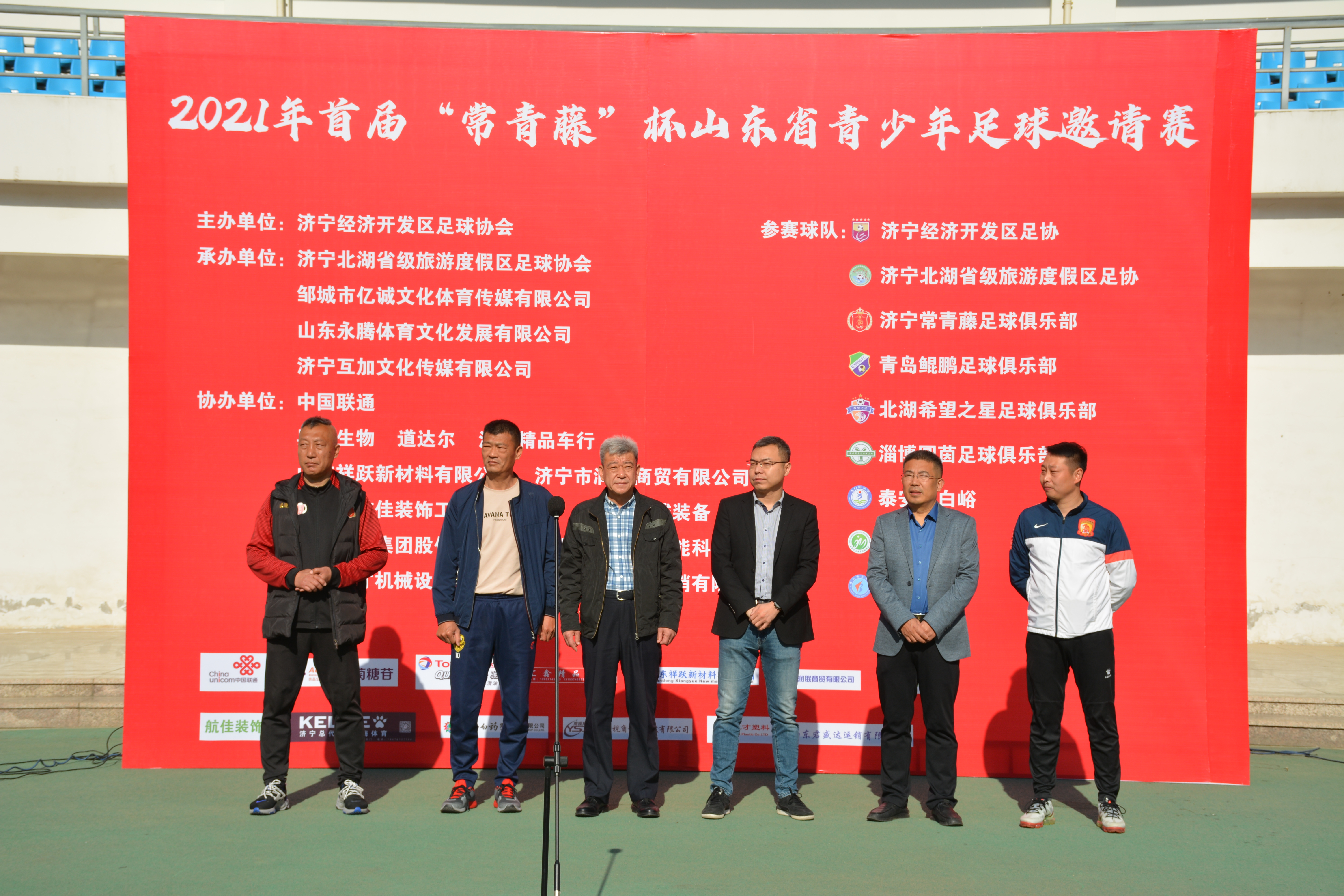 2023年山东省青少年足球联赛,2024年鲁能杯全国少儿足球邀请赛