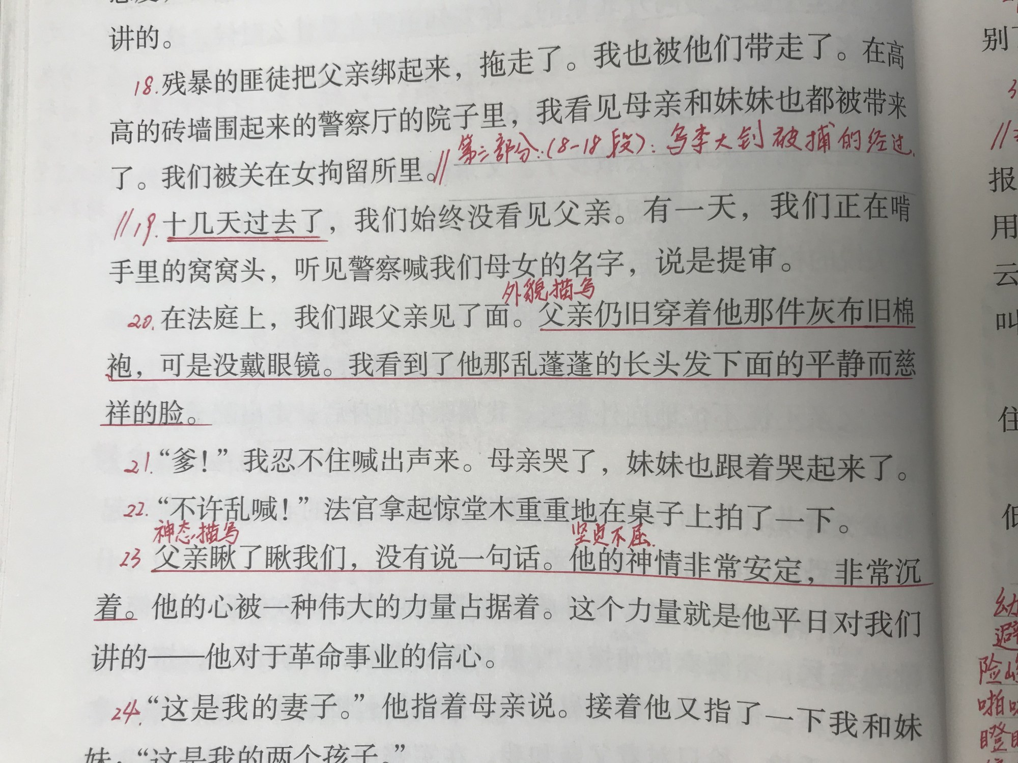 部编版16年前的回忆课文,部编十六年前的回忆课文阅读