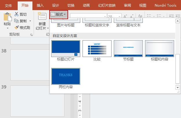ppt排版工具使用方法,ppt排版神器使用方法