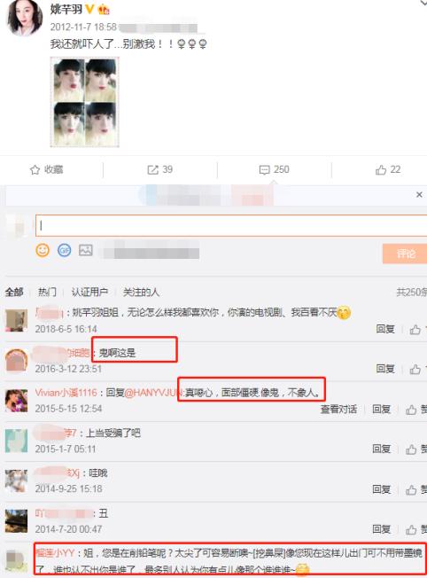 霸屏女主变蛇精，姚芊羽从“万人捧”到“万人踩”，只因矫过牙？