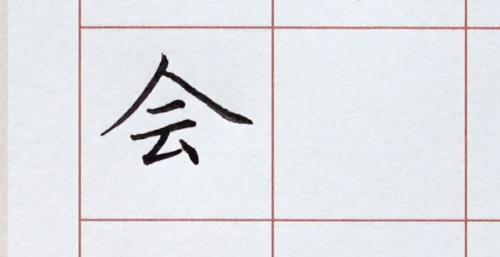 楷书基本笔画竖点讲解,楷书基本笔画横着写法