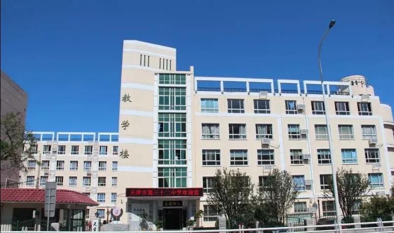 天津第三十二中学和102中学,天津市第二高级中学