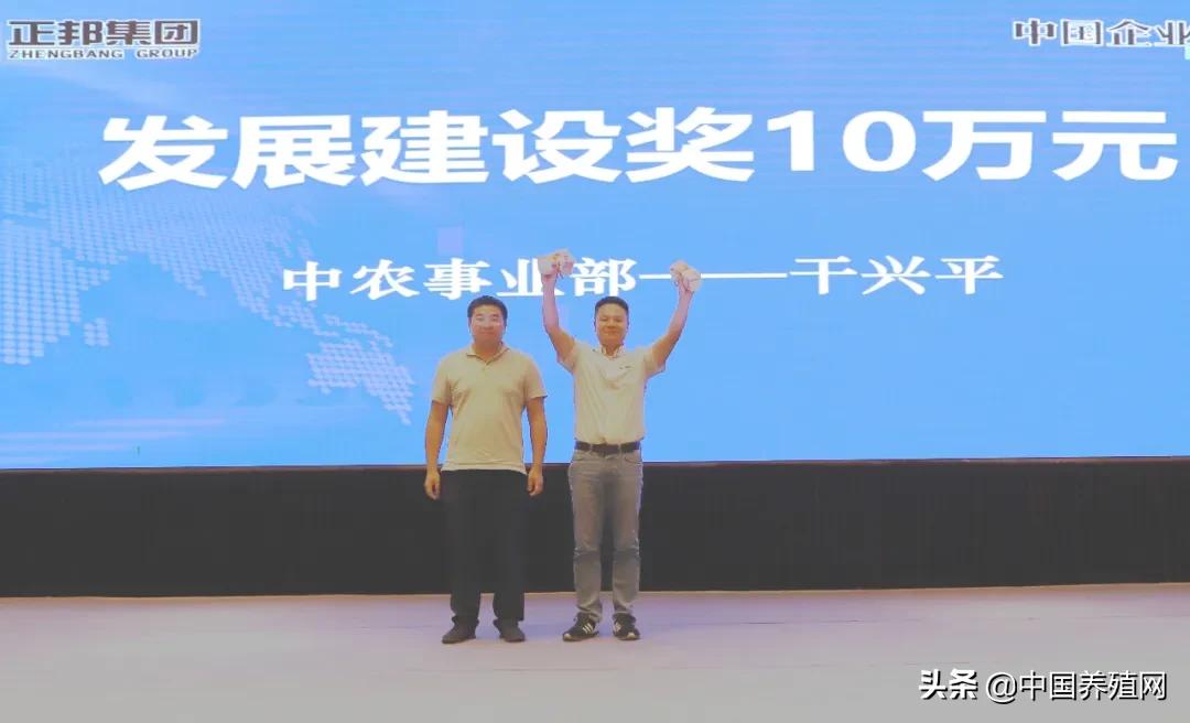 正邦各路英豪“南昌论猪”：誓言今年千亿，三年挺进世界五百强