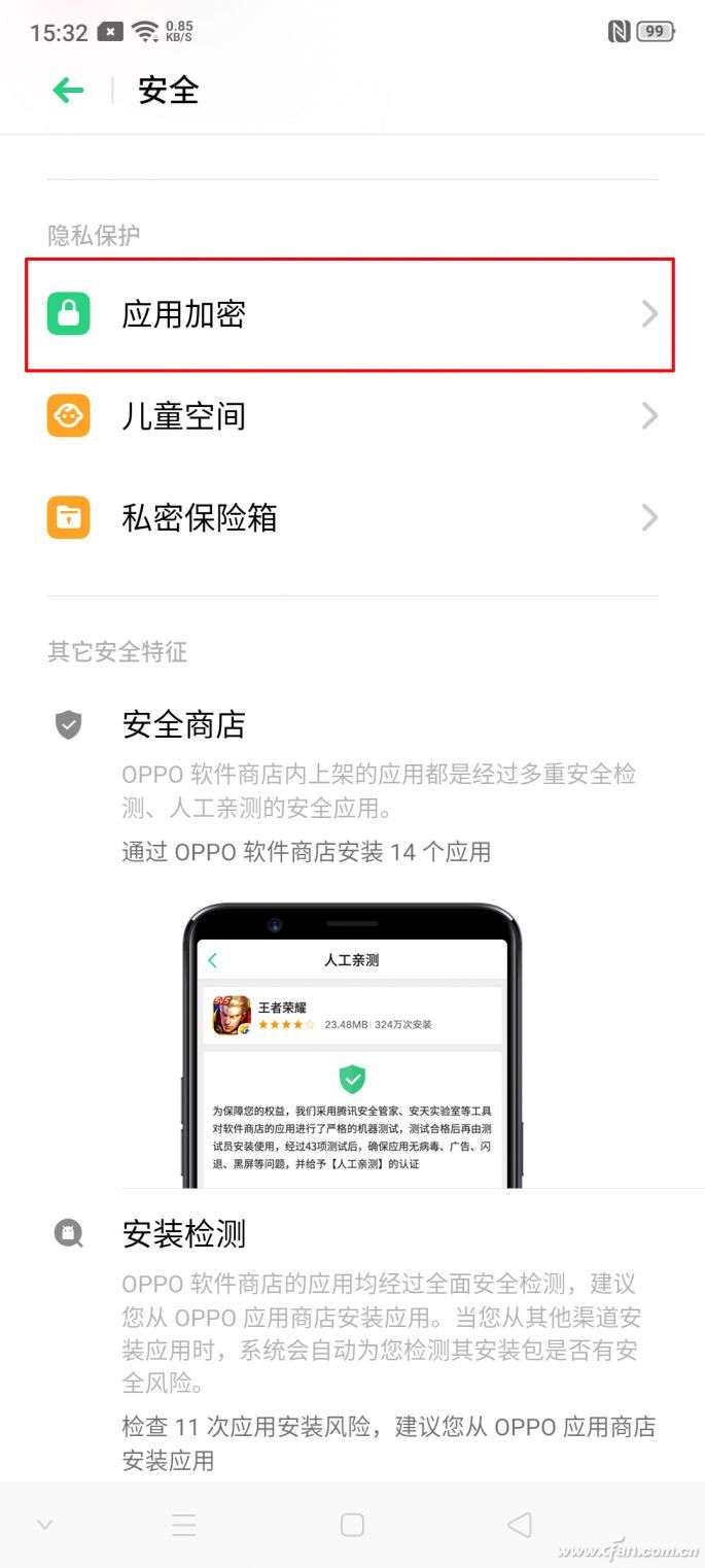 安卓怎么找回被系统自动删除的app,怎样防止手机app误删除