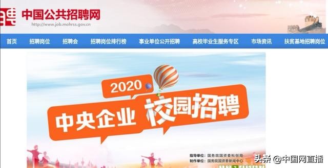 千万就业岗位！人社部启动“职等你来就业同行”网络招聘行动