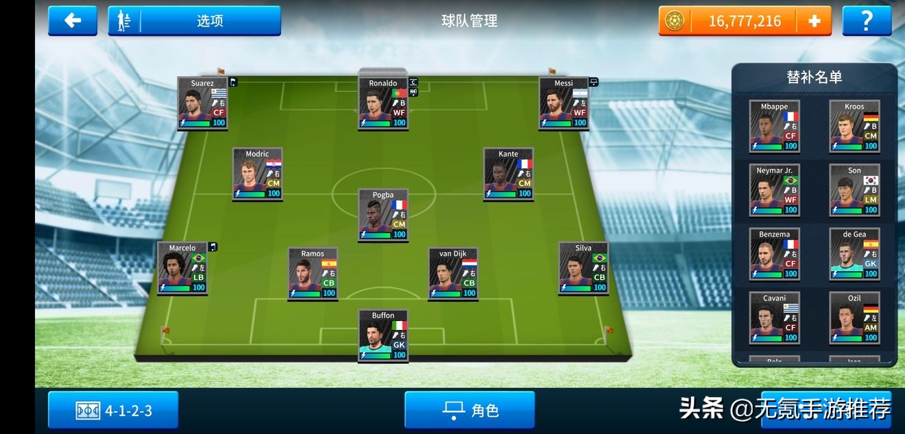 梦幻足球联盟2019自创球员合集,梦幻足球联盟2019最强搭配