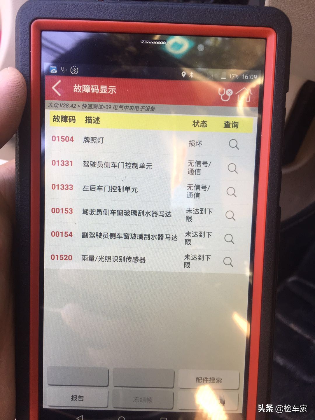 保定二手斯柯达明锐1.6自动挡价格,5万块买个17年的斯柯达明锐值不值