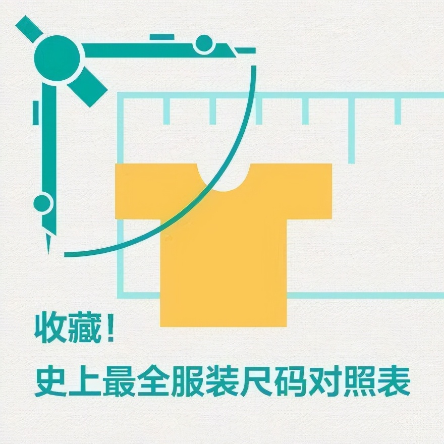 男装l号码对照表,男上装尺码对照表大全