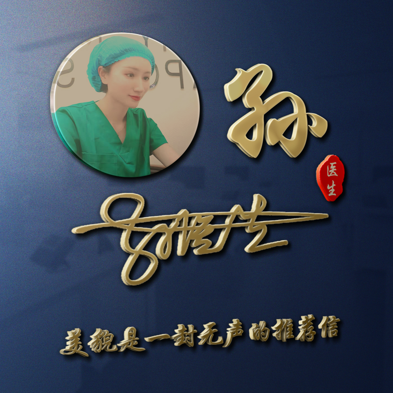 你的微信头像多久没换了,2022新款3D大气签名头像,留名字我设计