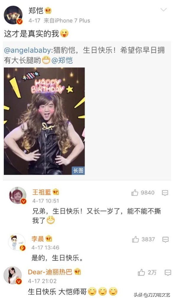 郑恺和鹿晗现在的情况 (郑恺和鹿晗的关系怎么样)