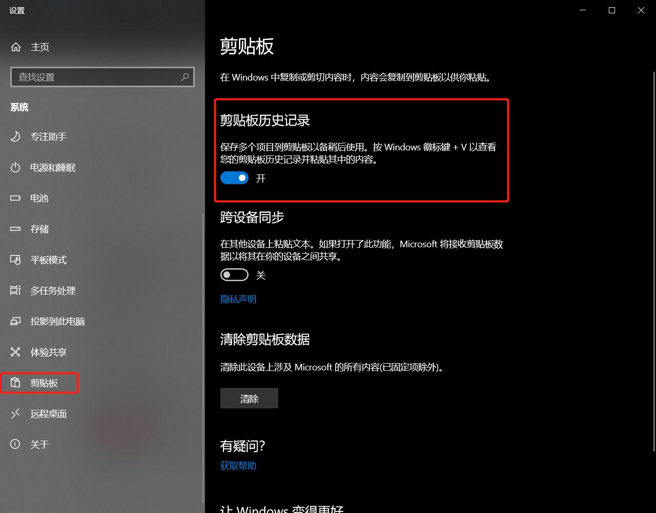 windows10隐藏的21个技巧,windows10隐藏小功能