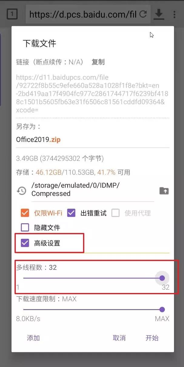 不用客户端直接下载百度网盘文件,不用客户端下载百度网盘文件方法