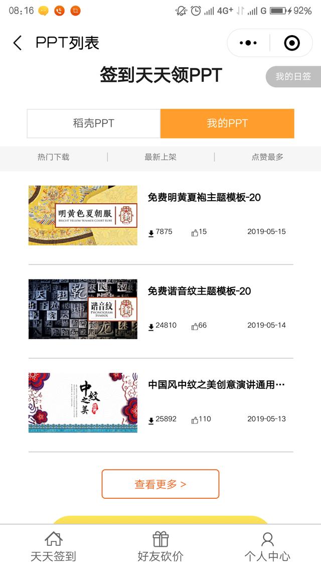 学用系列|WPS会员功能免费领取全攻略?这个是真的!