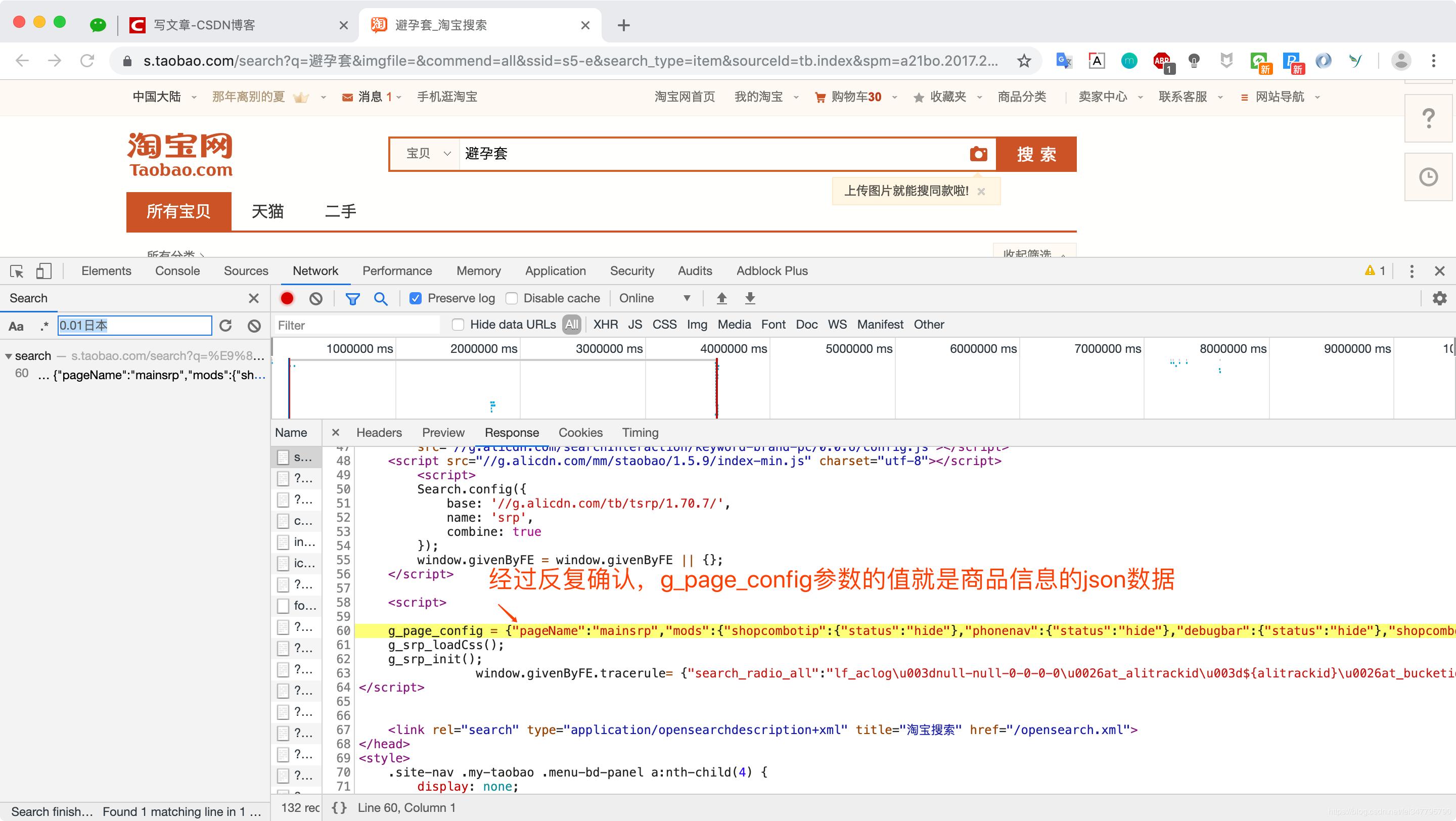 python爬取京东商品价格,python可以爬取淘宝店铺数据吗