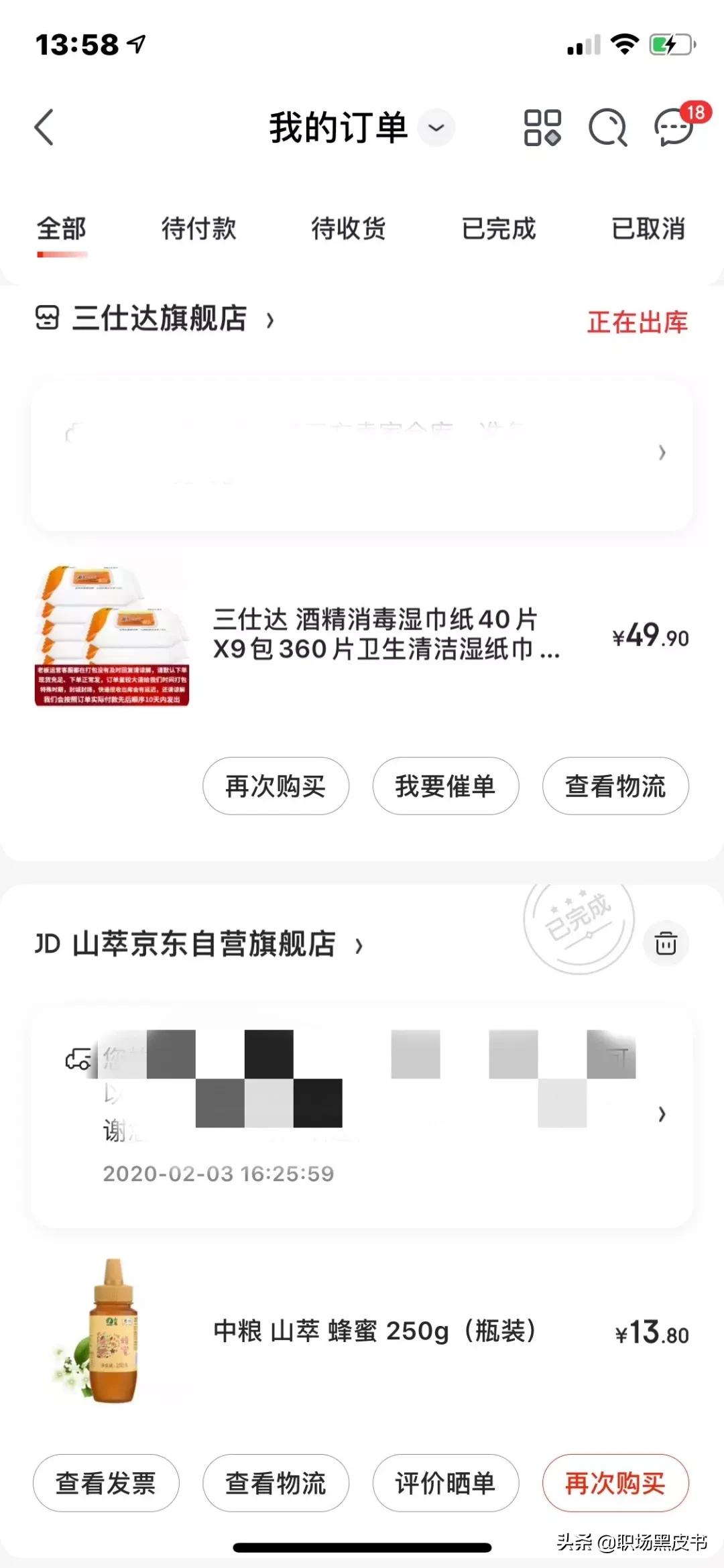 新型冠状病毒给人们带来的危害,新型冠状病毒带来了什么影响