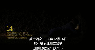 美剧电影多次成功越狱真实事件,美国高分越狱剧