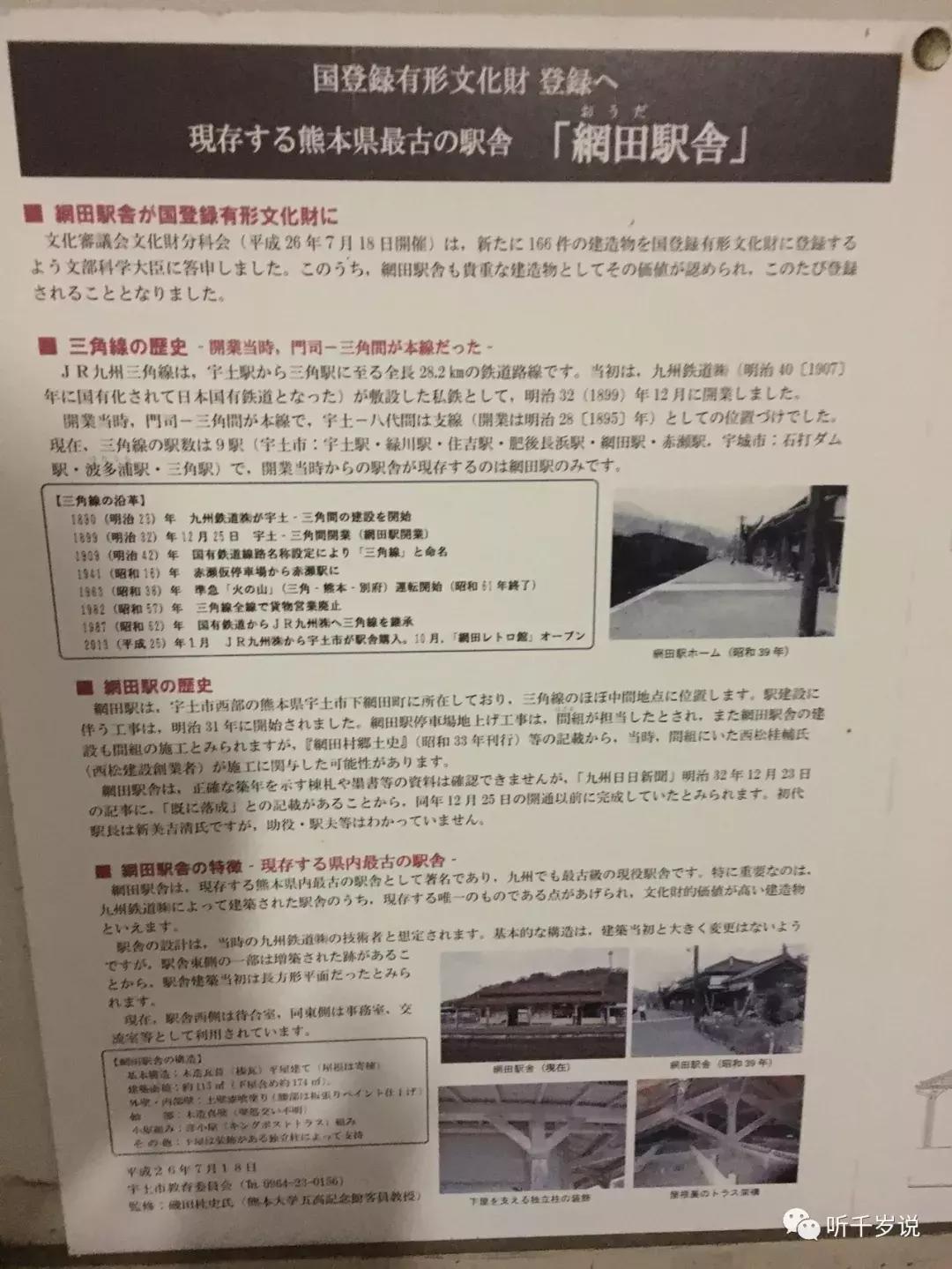 日本熊本县,日本熊本