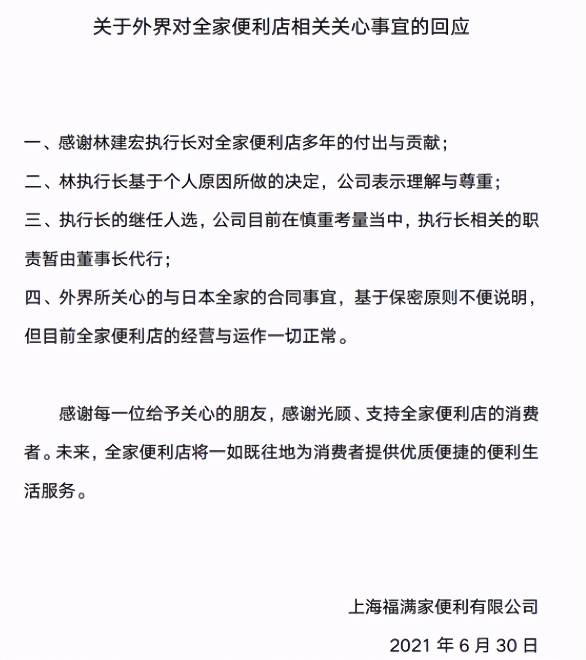 关店退市最新消息,关店裁员最惨的一次