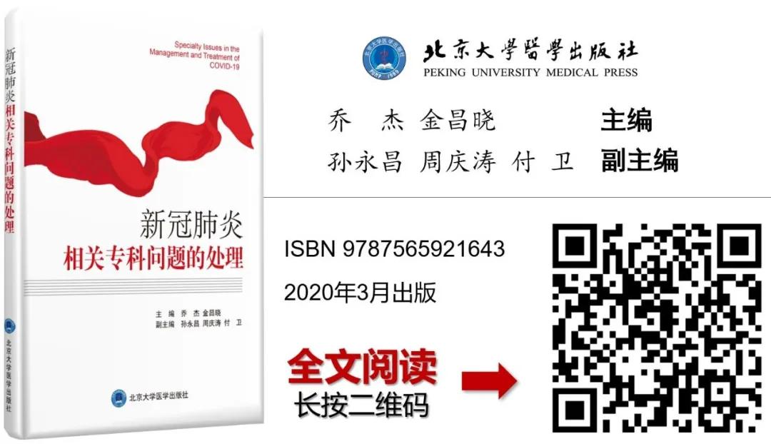 北医三院新确诊新冠肺炎,北医三院新冠肺炎护理