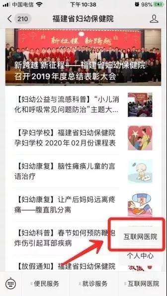 福州各个医院什么时候恢复门诊,福州三甲医院放号时间表
