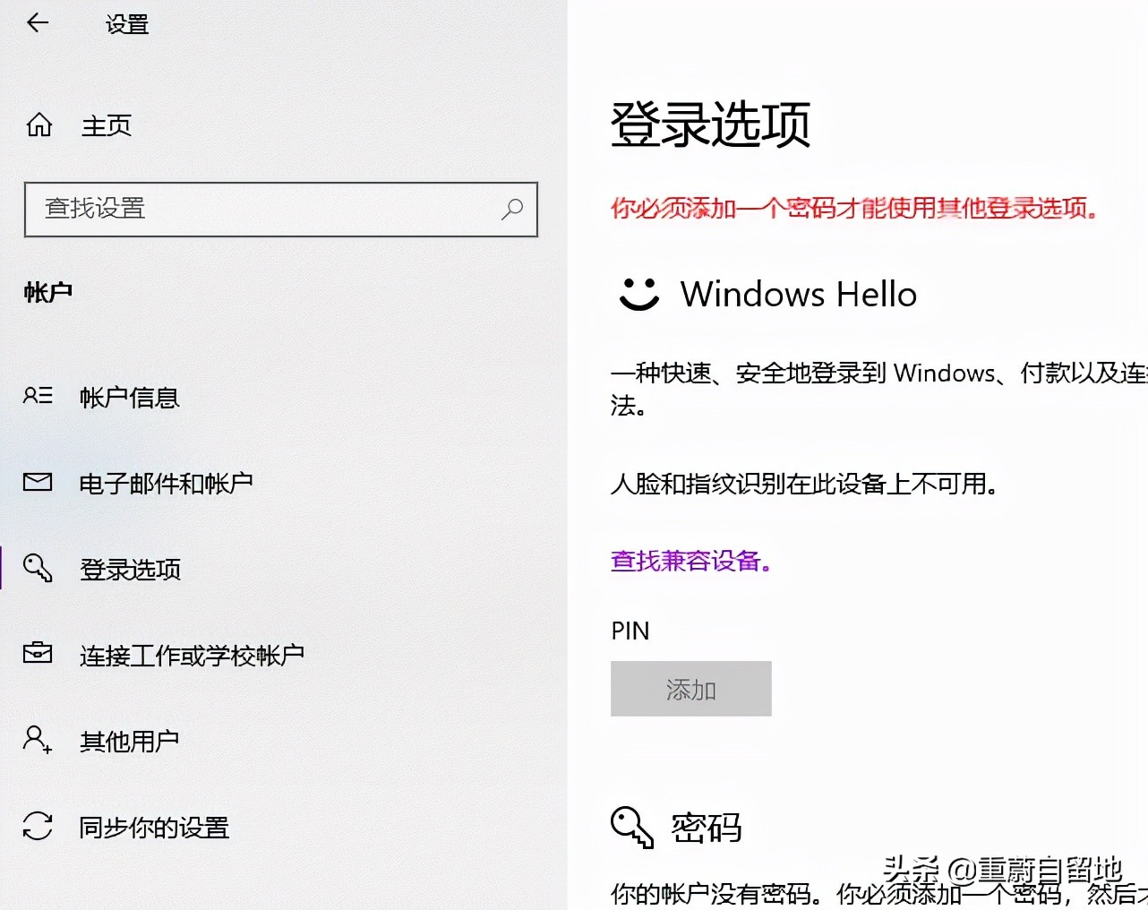 win10电脑三级密码如何设置,win10电脑怎么给文件夹设置密码