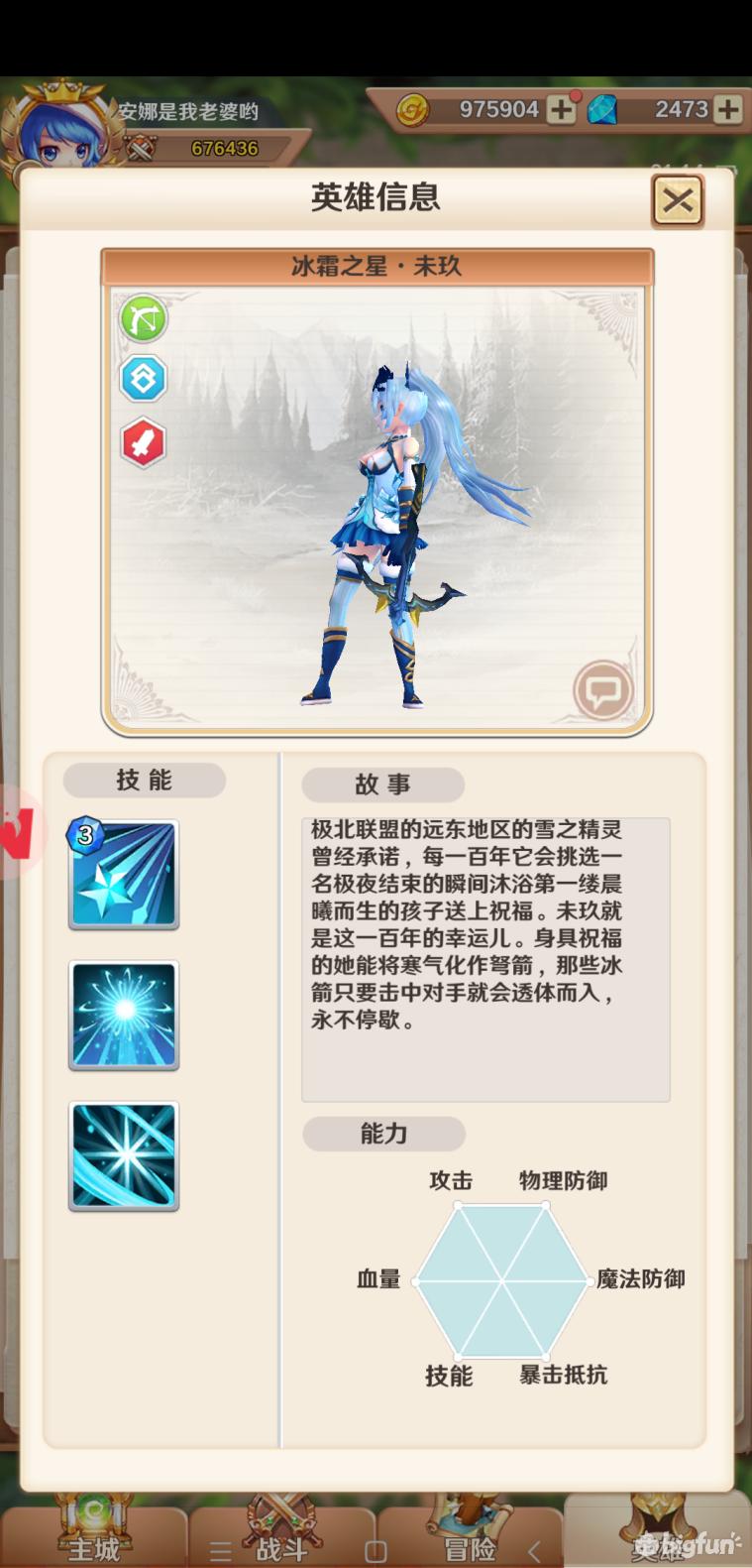 萌萌军团完整版,萌萌军团角色稀有度