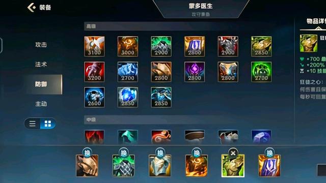 英雄联盟手游蒙多技巧,英雄联盟手游蒙多打法套路