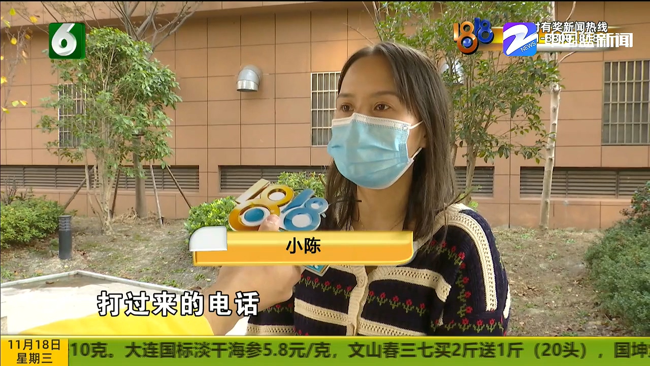 小陈被骗40万后续,发现自己被骗了但是没有资金损失