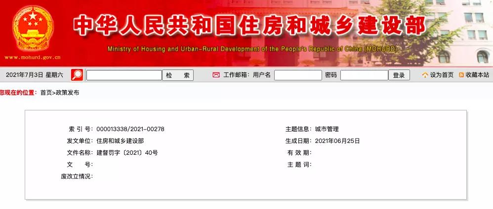 混凝土强度低拆楼对建设单位处罚,停工拆除混凝土强度不达标怎么办