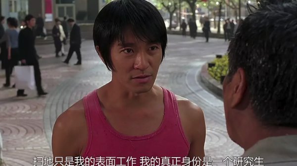 周星驰拍少林足球的时候多大,盘点周星驰经典镜头