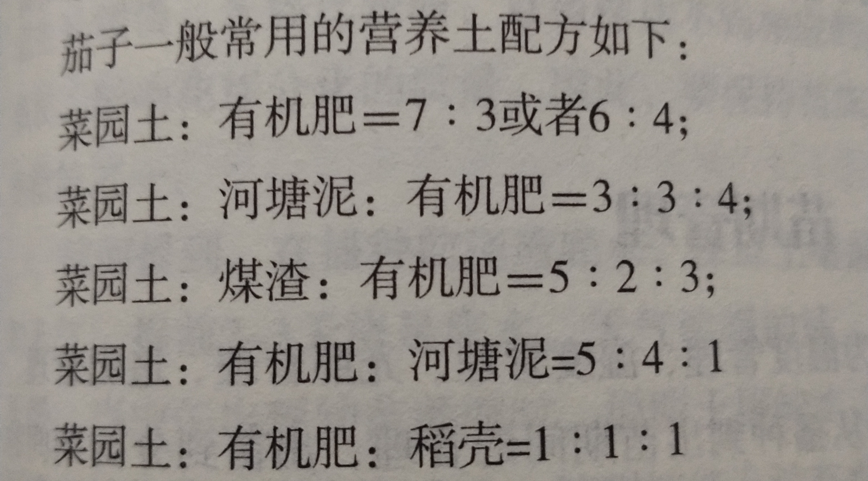 茄子苗露地栽培技术,嫁接茄子露地栽培管理技术视频
