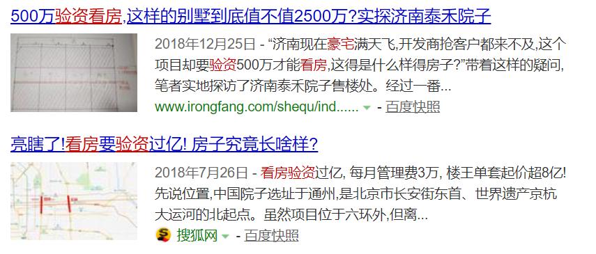 几十万豪华别墅,十几亿的顶级豪宅