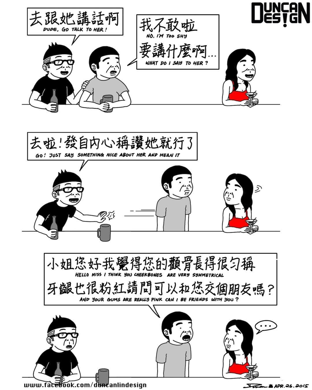 和周杰伦合作过的漫画家,一个不知名的漫画家
