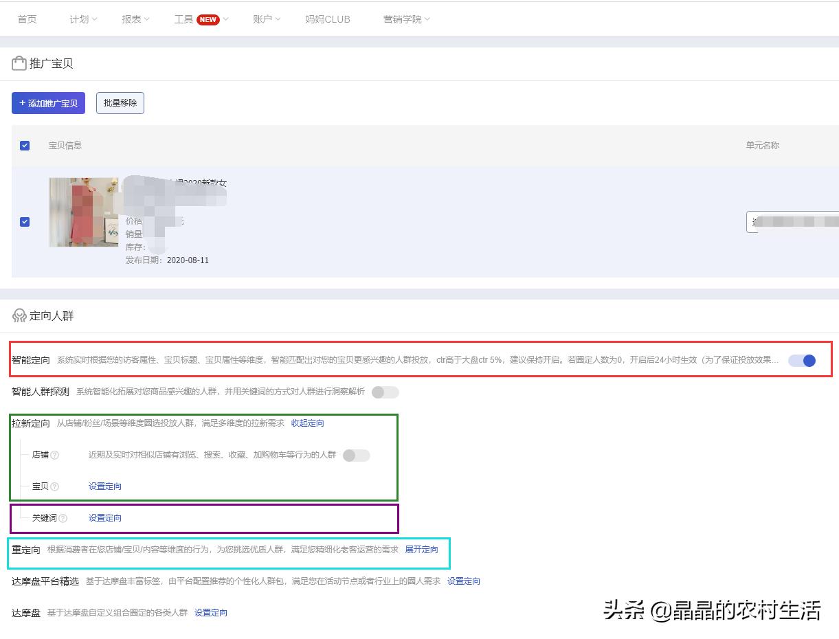 淘宝新店怎么运营及怎么推广引流,淘宝推广技巧和运营方法