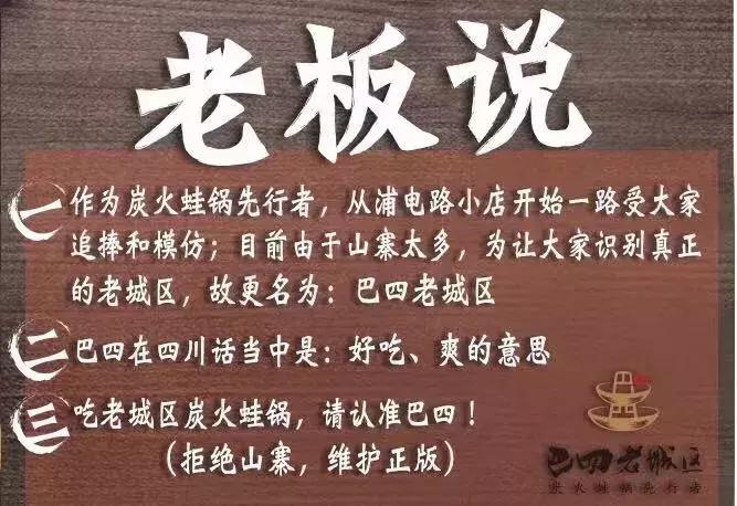 最火爆的炭火牛蛙锅10元,蛙锅牛蛙