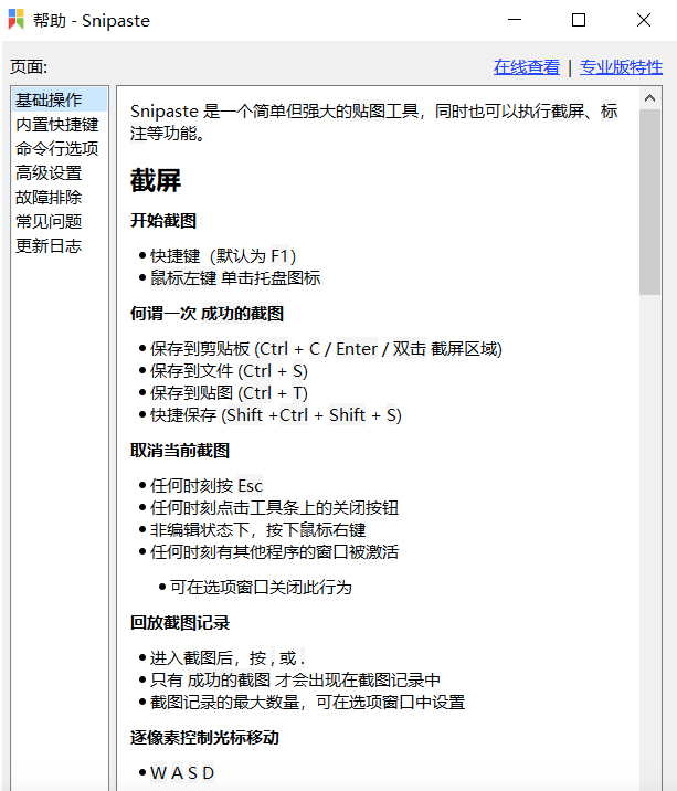 6款高质量必备的优质黑科技软件,良心推荐六款堪称神器的软件