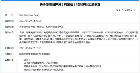疫情期间办理护照最新信息,护照过期因为疫情办理不了