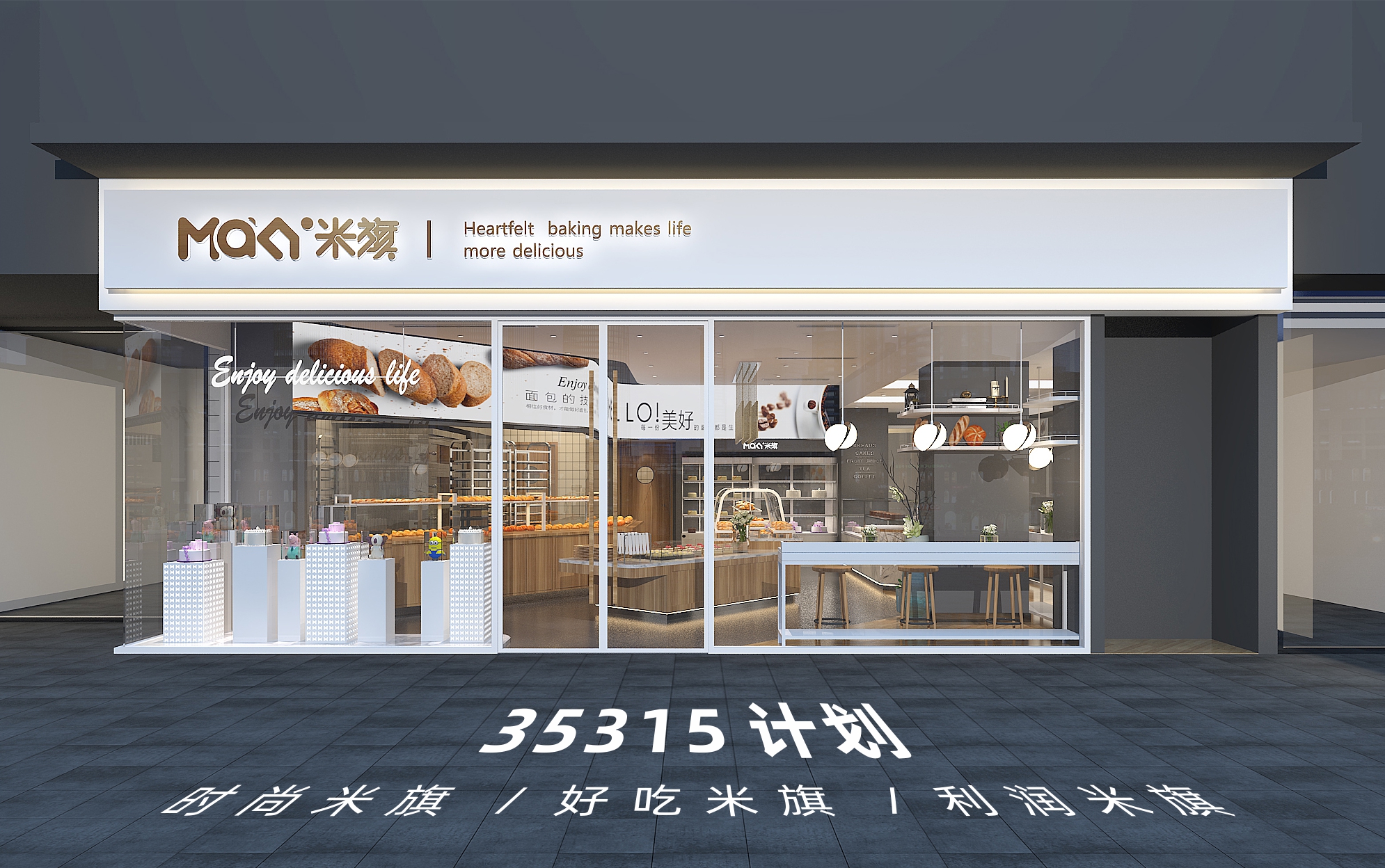 惠诚出城,米旗瘦身,仟吉求变,烘焙中国的明流与暗涌