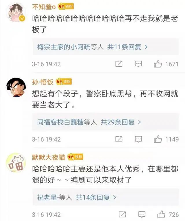 央视*底卧**记者成高管，他收入暴涨的秘密