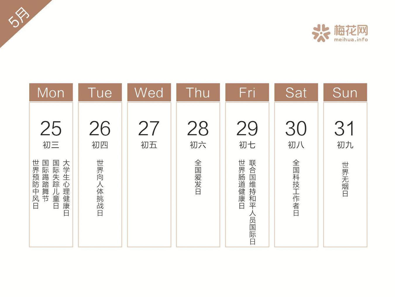 2022全年营销日历来了建议收藏,2019年二月营销日历