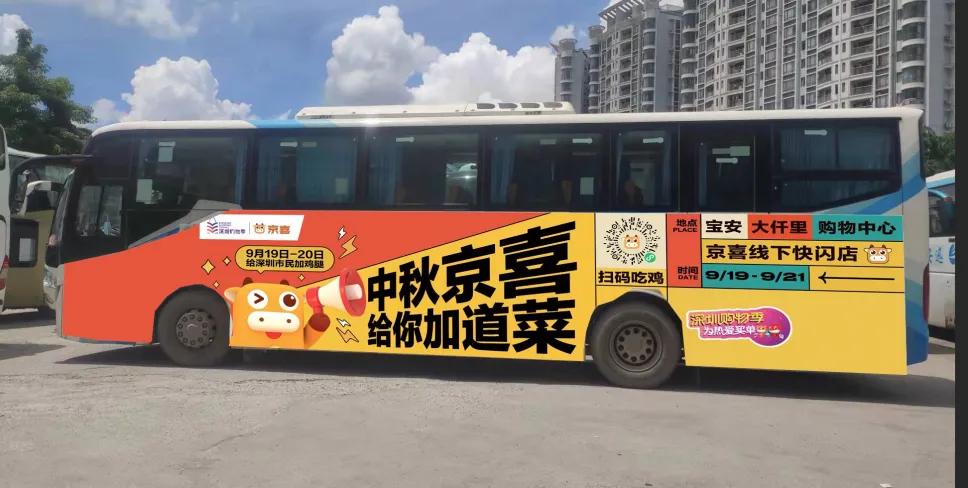 助力深圳购物季,京喜多领域打造消费盛宴